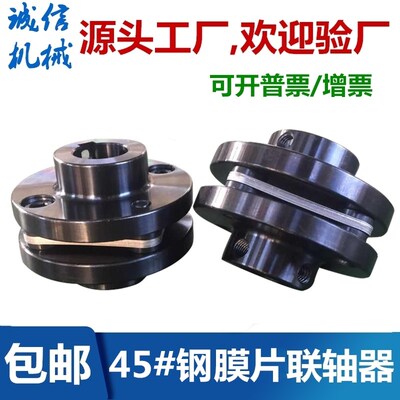 45号钢法兰ZJM单双膜片联轴器DJM型不锈钢叠片组DML弹性胀套SJM