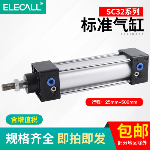 亚德客型标准铝合金气缸SC32*25/50/75/100/125/150/200/300-500
