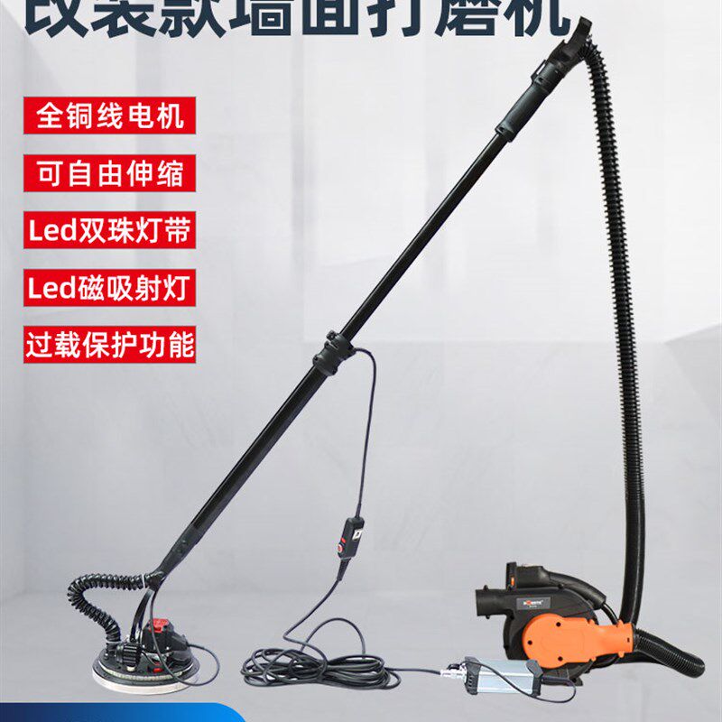 沃普顿改装无刷墙面腻子粉打磨机超轻灯带加射灯沙皮机打砂砂纸机