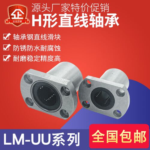 LMHUU8 10 12 16 20 25 30 35 40 50法兰型直线轴承光轴圆柱滑动