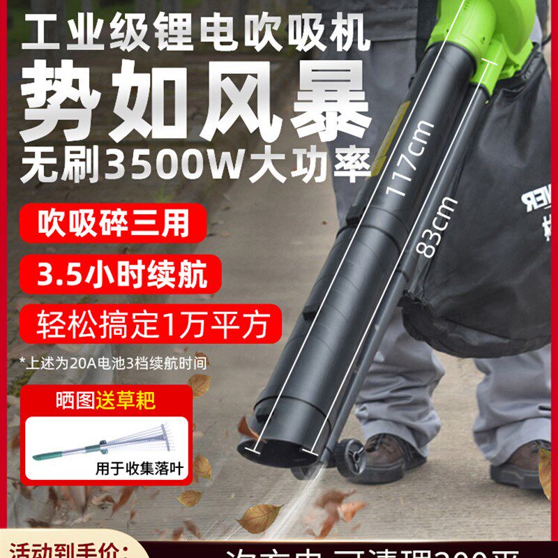 充电式工业吹吸机三用小型家用大功率清灰吹灰树叶粉碎除尘鼓风机