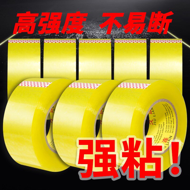 透明胶带封箱大卷封口胶纸整箱快递打包宽胶布封箱带赣南脐橙