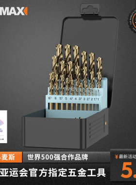 含钴麻花钻头套装电钻打孔钻头不锈钢合金高硬度钻孔转头专用大全