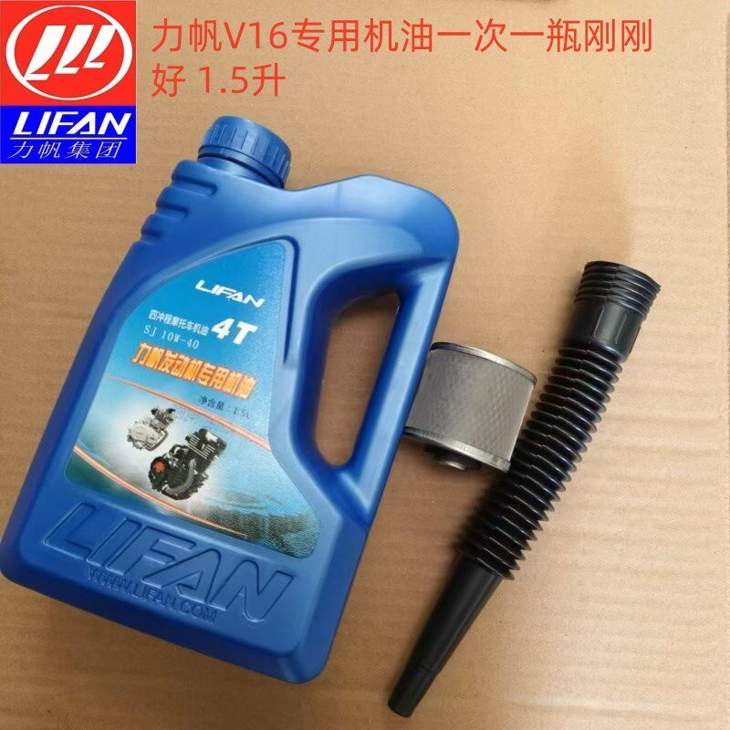 力帆配件LF250-D/E/H/R/V16S龙嘉V缸250通用摩托机油润滑油1.5升
