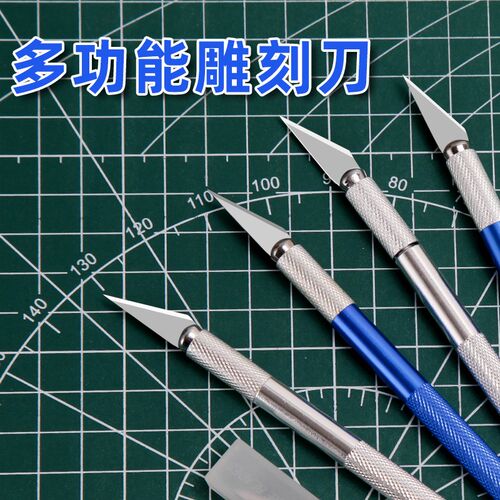专业雕刻刀手工刻纸工具美工刀小型裁纸墙纸壁纸刀小号美术笔刀
