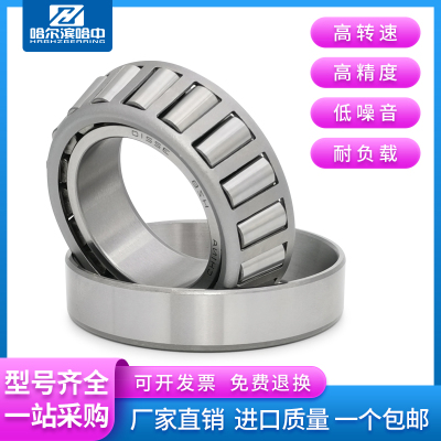 哈尔滨圆锥滚子轴承32218 32219 32220 32221 32222 32224 32226
