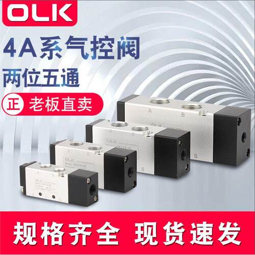OLK气控阀4A310-二位五通