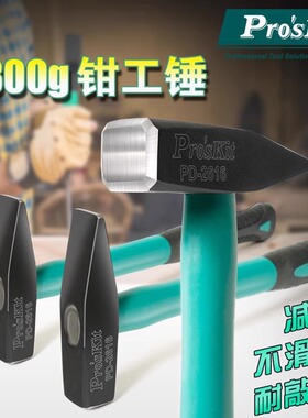 宝工 PD-2616小铁锤钳工锤鸭嘴锤钣金锤电工锤铁榔头家用工具