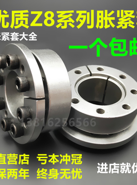 工厂促销Z8胀紧套TLK133涨套KTR206涨紧套法兰胀套免键轴衬包邮