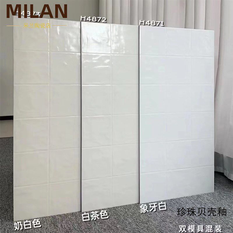全瓷附录G珍珠贝壳釉瓷砖400x800奶油风格子砖浴室厨房吧台墙面砖