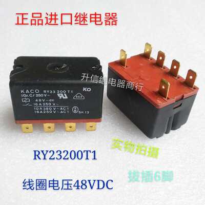 RY23200T1 48VDC 进口拆机测试好继电器 16A 250VAC KACO 6脚现货