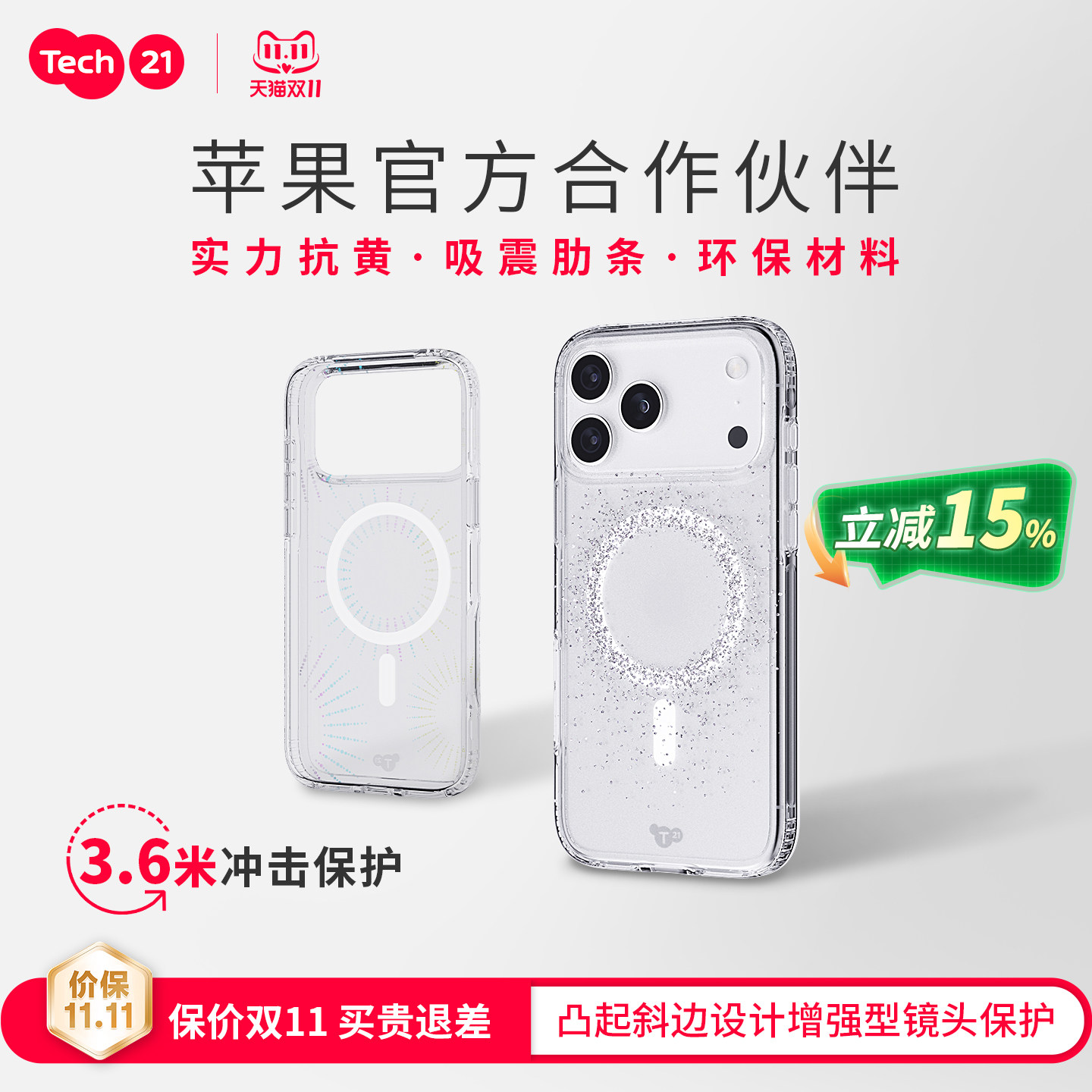 Tech21 Evo Sparkle苹果iPhone16Pro/16ProMax透明手机壳新款 磁吸保护套抗摔抗黄