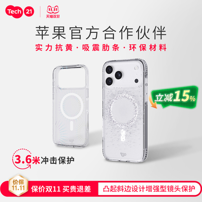 tech21苹果17磁吸苹果手机壳