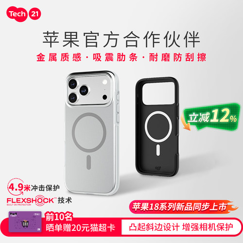 Tech21苹果17/16磁吸苹果手机壳