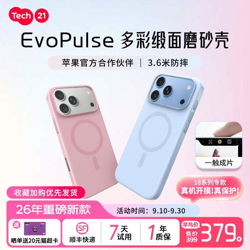 顺丰包邮苹果新品18专用磨砂壳