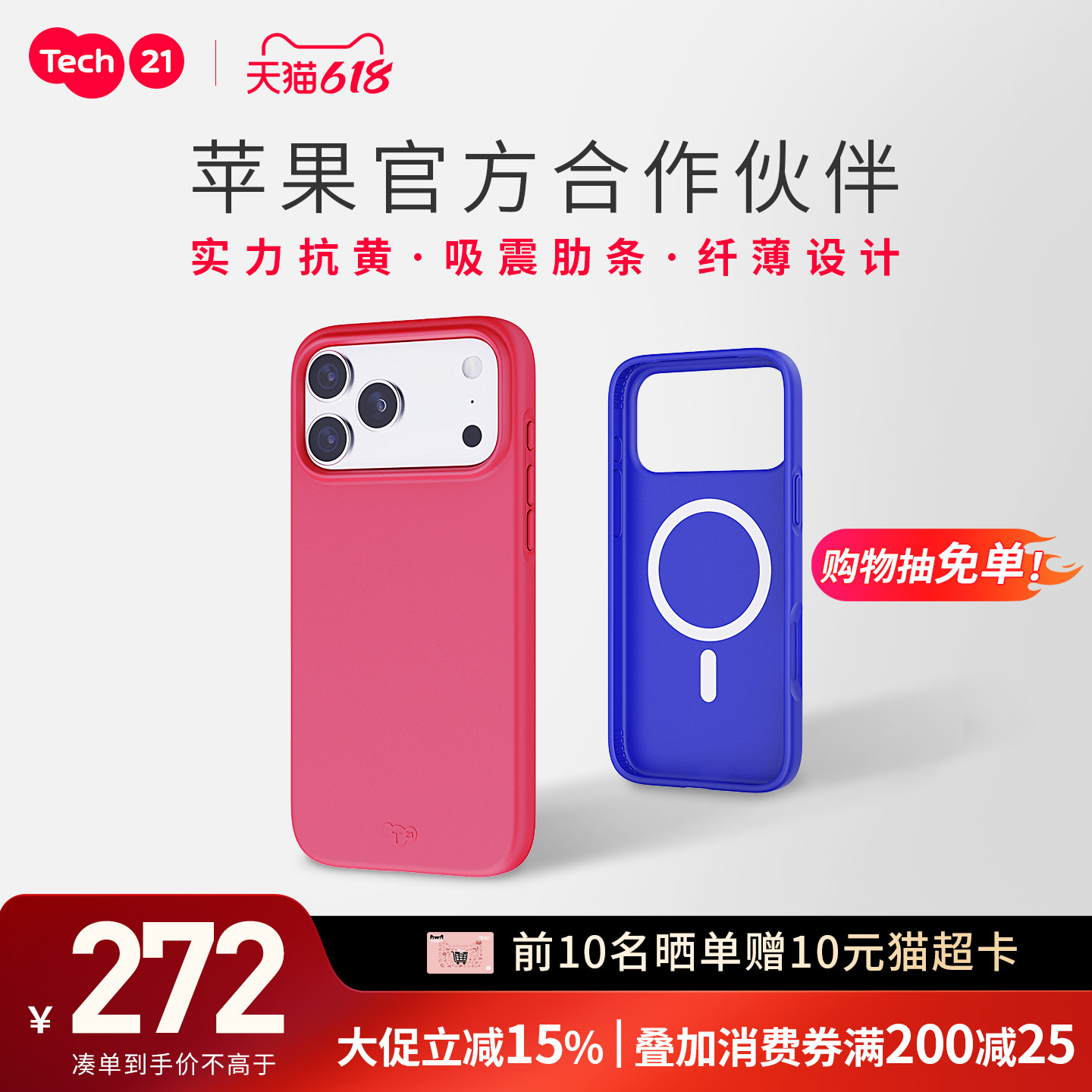 Tech21 EvoLite 苹果/iPhone17PRO/ProMAX手机壳磁吸超薄手机套透明软壳防摔保护壳 新款女苹果专用镜头保护
