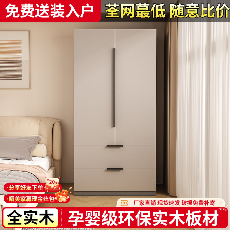 衣柜家用卧室出租房用独立儿童实木储物柜2026新款小户型两门衣橱