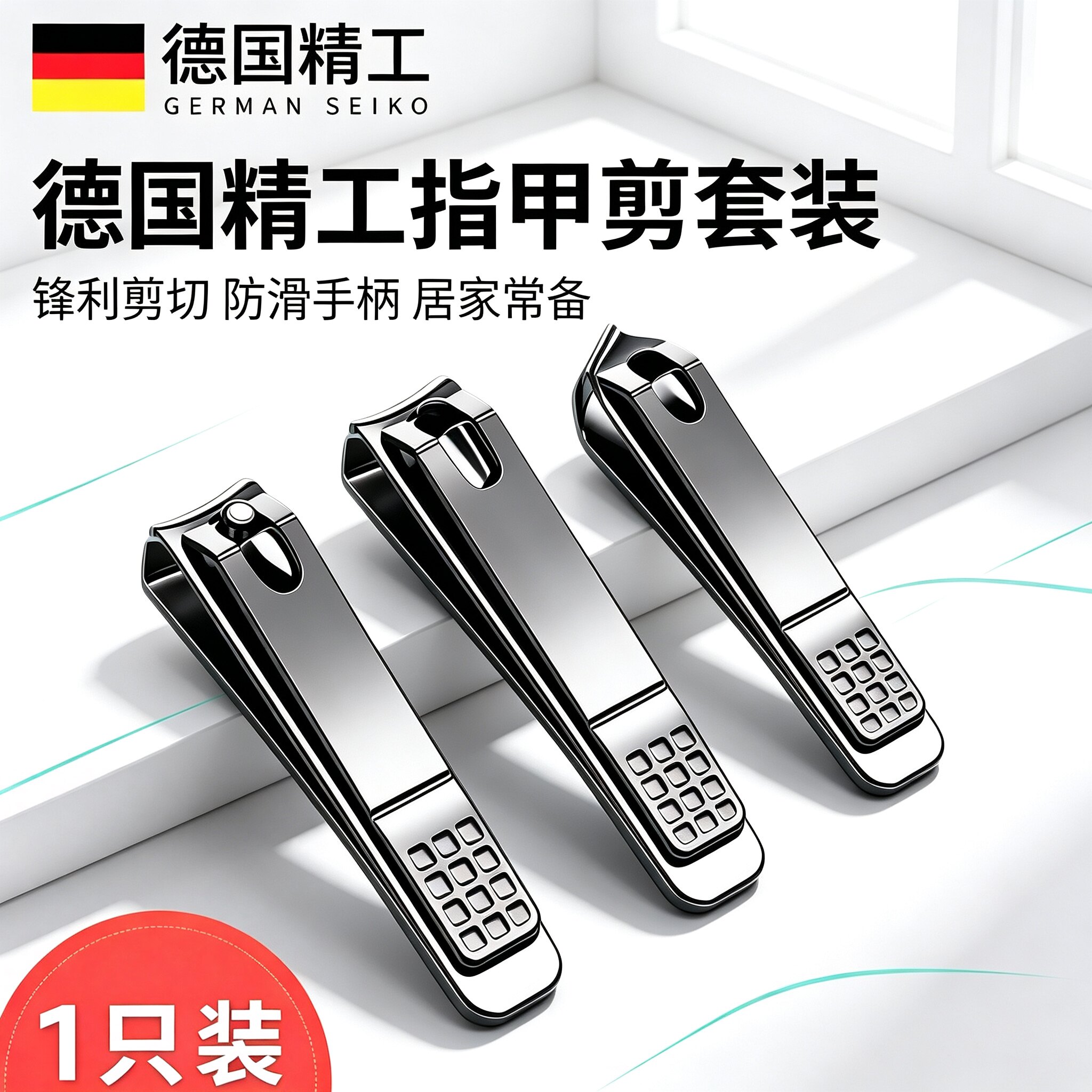 88vip2元好物德国精工指甲剪家用不锈钢指甲钳美甲工具防滑手柄