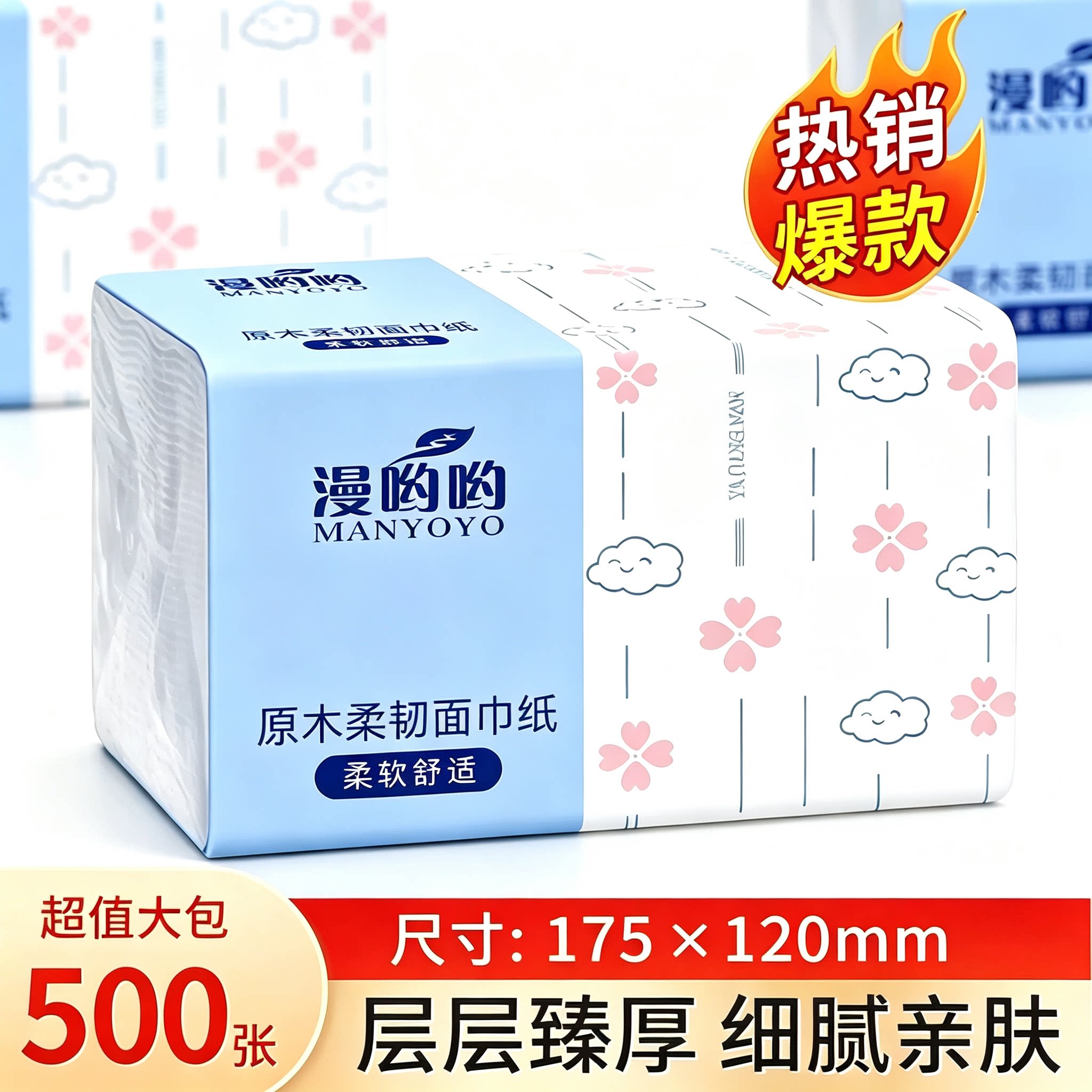 2元包邮小商品500张大包纸抽纸面纸家庭用纸厨房用纸卫生纸餐巾纸
