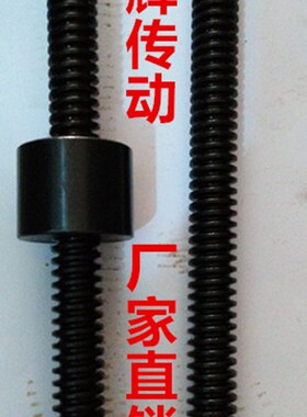 粗牙丝杆螺杆正牙梯形丝杆T型丝杆1米T10T12T14T16T20T22T24T25