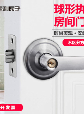 意利原子球锁球形执手锁球形锁室内门锁房间卫生间门锁执手球型锁