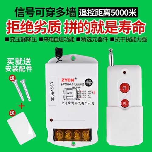 遥控开关电源通断电无线远程开机摇控制器380v三相电水泵220v家用