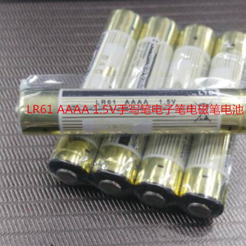 LR61 AAAA1.5V手写笔电池 LR61AAAA1.5V电子笔电磁笔电池 9号电池