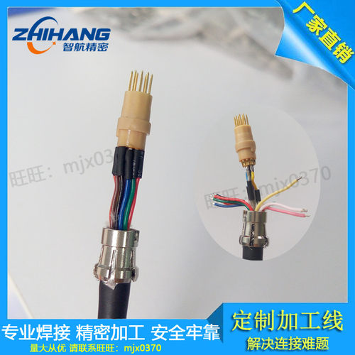 深圳智航精密连接器线束加工定制线材电源延长线信号线网络端子线