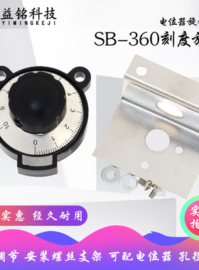 精密微调小熊猫多圈减速旋钮SB360-A SB360-B 配RV24YN20S电位计