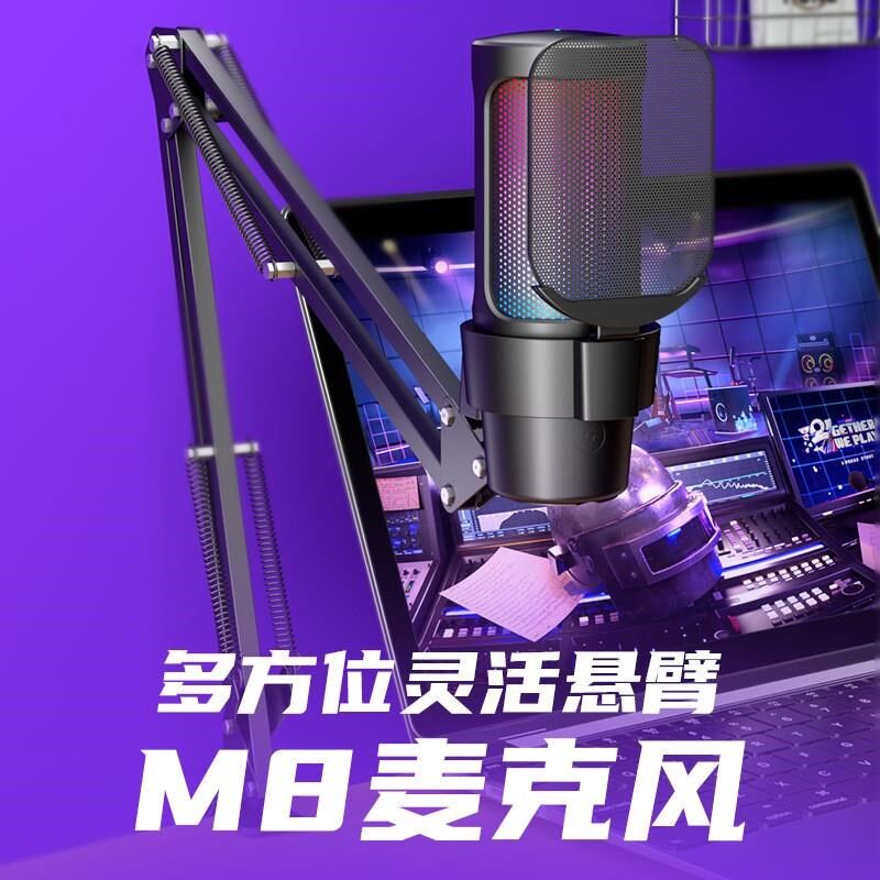 炫彩USB电容麦克风带RGB灯电脑手机网络直播游戏竞技录音话筒