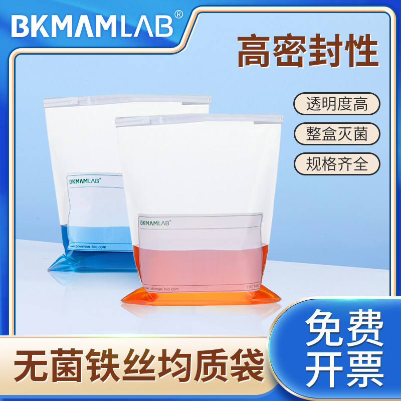 比克曼生物无菌铁丝采样袋均质袋水样采集袋取样袋带铁丝带书写区