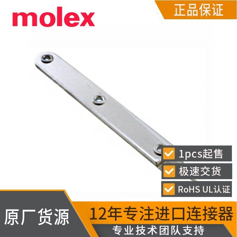 当日发原装molex退针器11030043拔插件工具43030 43031适用
