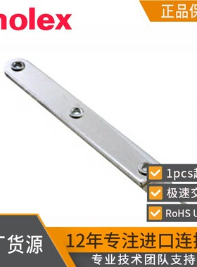 当日发原装molex退针器11030043拔插件工具43030 43031适用