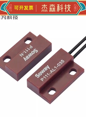 SP111-AL1-035 接近开关 磁性感应开关 门磁 广东深圳厂家直销