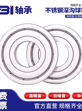 VBI不锈钢轴承S6210Z ZZ 2RS 2RZ 内径50外径90厚度20mm