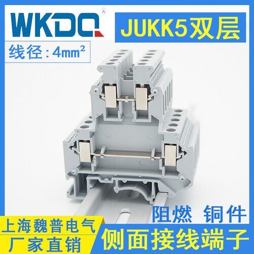 JUKK5双层接线端子UKK5两层接线排2层接线端子多层接线端子