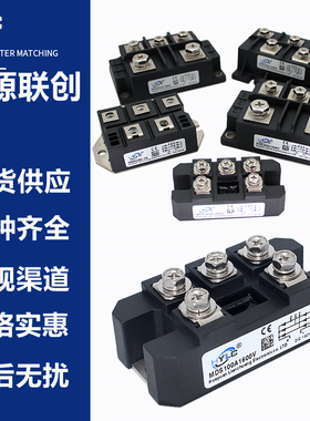 三相整流桥模块150A/75A/100A/200A/300A/500A整流器MDS100A1600V