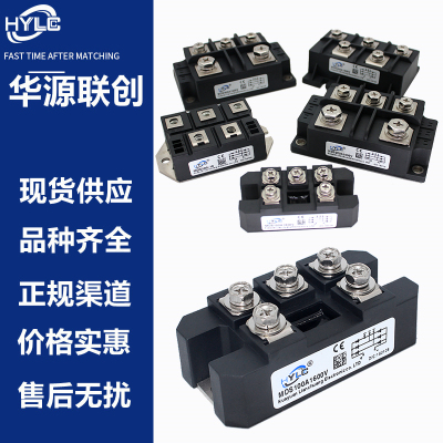 三相整流桥模块150A/75A/100A/200A/300A/500A整流器MDS100A1600V