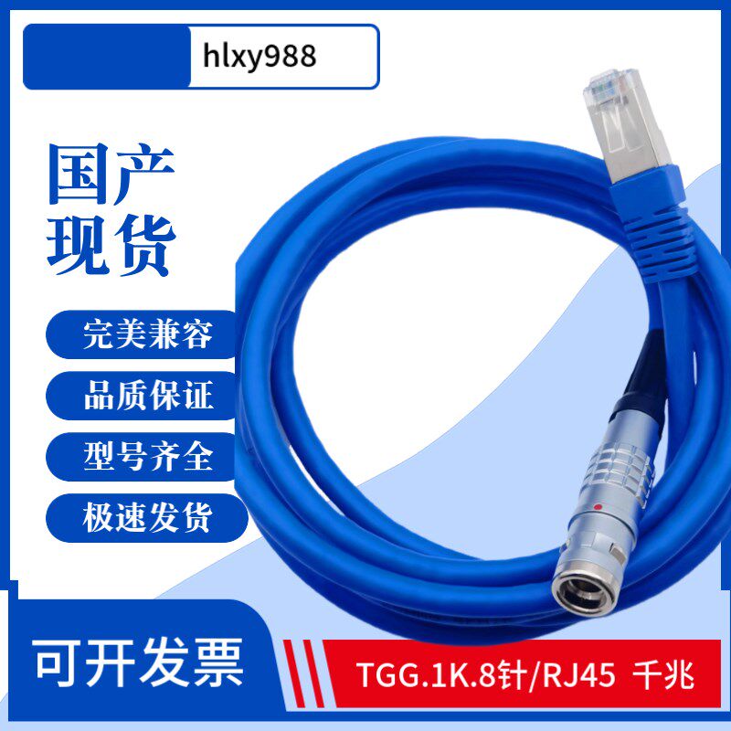 推拉自锁航空插头转网线TGG.1K.8针转RJ45  CAT6A水晶头568B