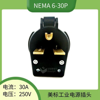 NEMA 6-30P美国电焊机接线插头30A美标发电机插头 美式工业插头