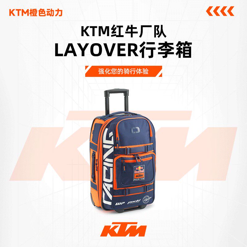2024款(KTM红牛厂队LAYOVER行李箱46L)旅行装备包行李箱