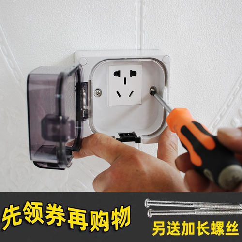 86型户外防水防尘防腐防爆雨升级款插座 10A 二三插五孔 56SO310F