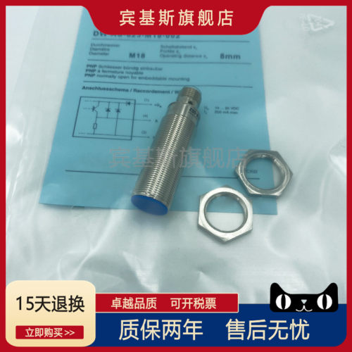 接近开关DW-AS-623-M18-002 DW-AS-501-M18-120 603 611 621 601