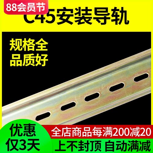 C45导轨国标35MM宽继电器空开接线端子DZ47断路器通用卡轨底座U型