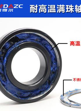 日本XUDZ耐高温轴承608 6000 6001 6002 6003 6004 6005-2Z/VA208