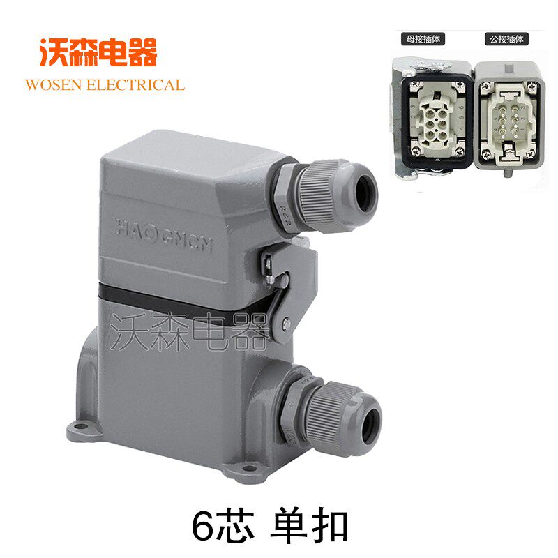 重载连接器6针10孔16 24芯高底座航空插头插座热流道HDC-HE-016-3