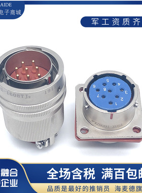 11芯不锈钢航空插头座Y50P-1811TK2 ZJ10 TJ2 ZK10屏蔽连接器公母