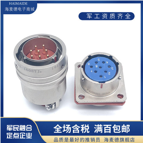 11芯不锈钢航空插头座Y50P-1811TK2 ZJ10 TJ2 ZK10屏蔽连接器公母