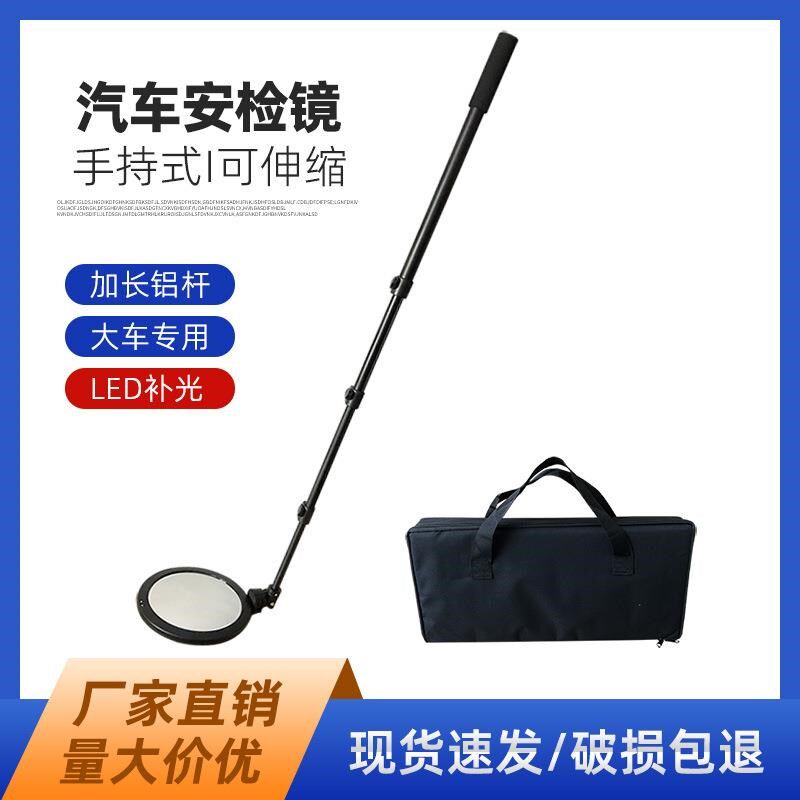 厂家亚克力手持伸缩臂镜 加长车底检查镜 货柜车顶外墙探测镜