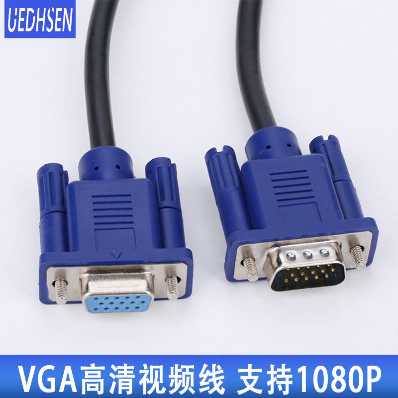 VGA线3+5台式电脑电视投影仪高清vga连接线数据延长线1.5米3米5米